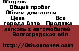  › Модель ­ Mercedes-Benz S-Class › Общий пробег ­ 115 000 › Объем двигателя ­ 299 › Цена ­ 1 000 000 - Все города Авто » Продажа легковых автомобилей   . Волгоградская обл.